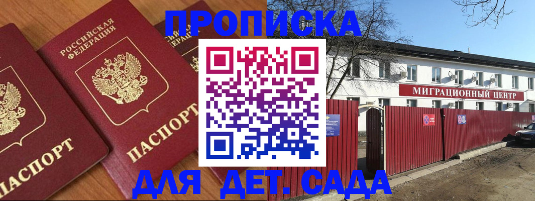 временная регистрация купить в Коркино