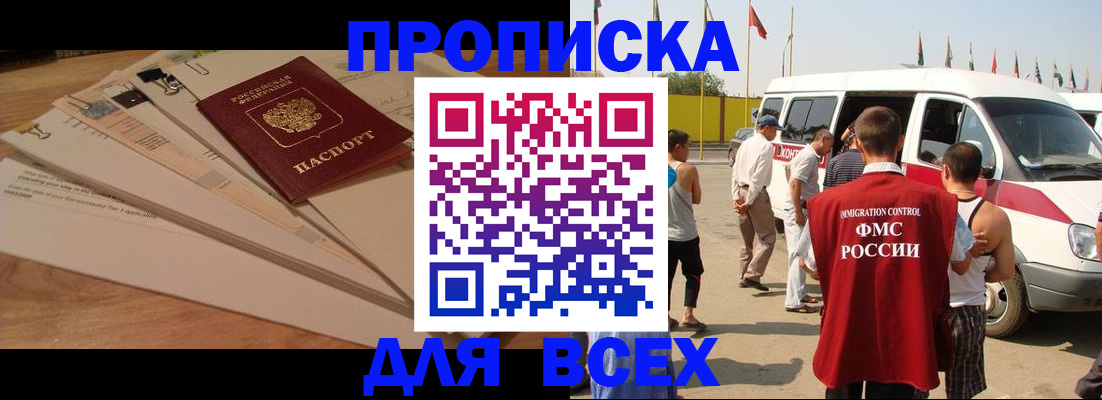 прописка ребенка в Коркино