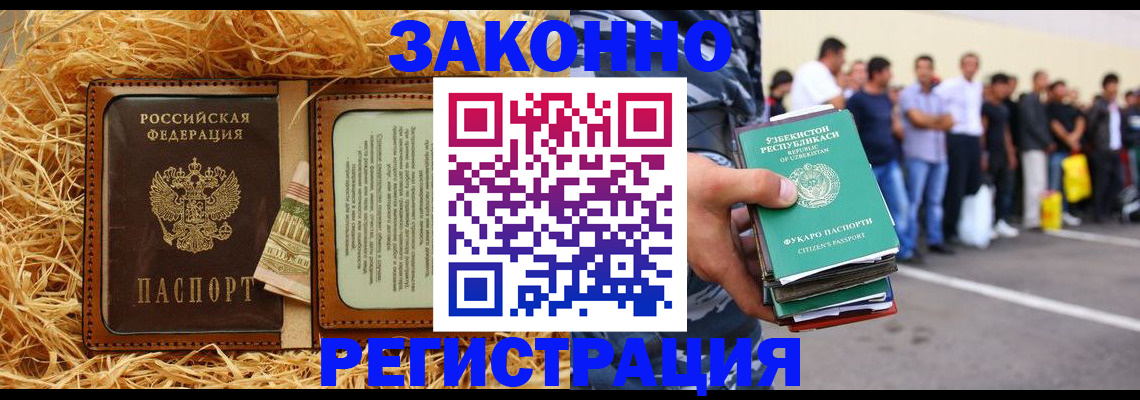 прописка ребенка в Коркино