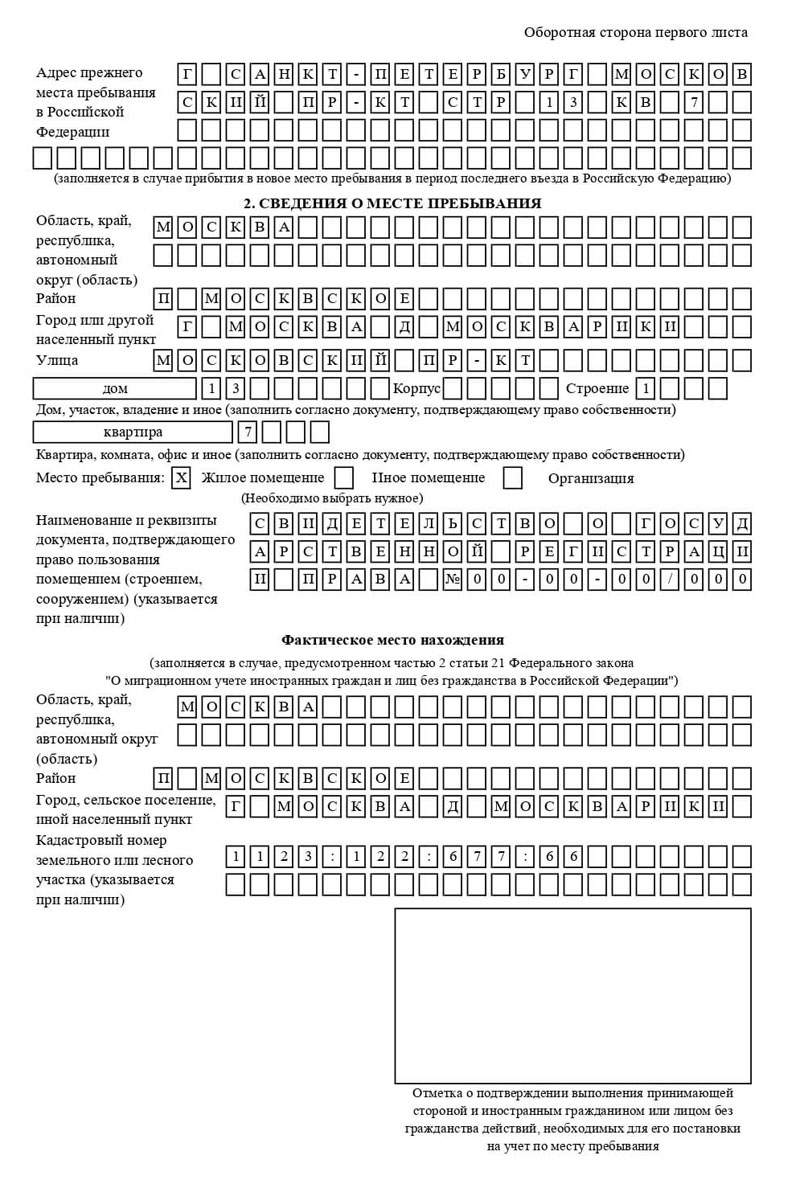 временная регистрация в Коркино